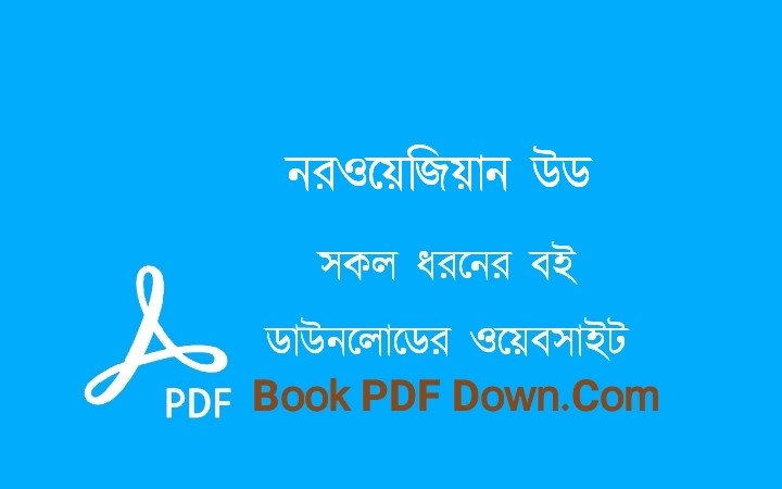 নরওয়েজিয়ান উড PDF Download হারুকি মুরাকামি